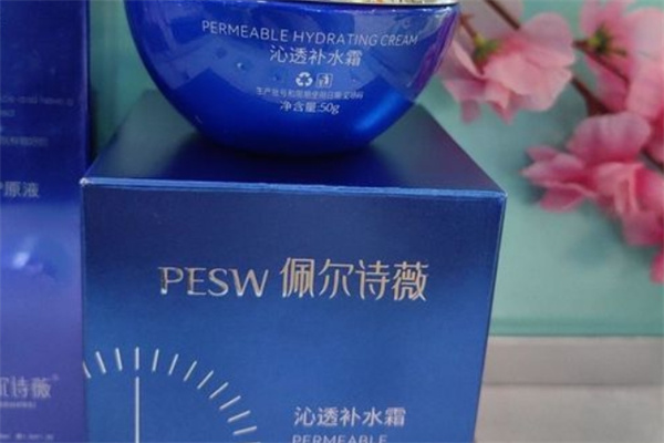 佩尔诗薇护肤品