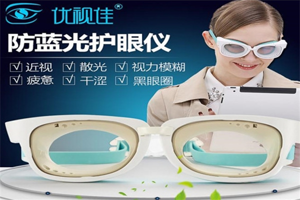 优视佳视力恢复仪