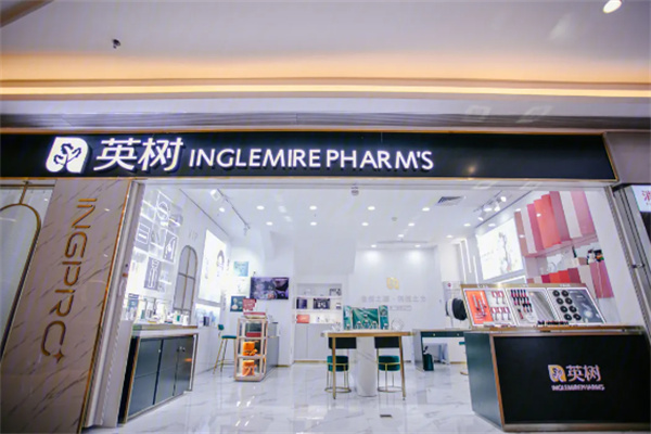 英树化妆品