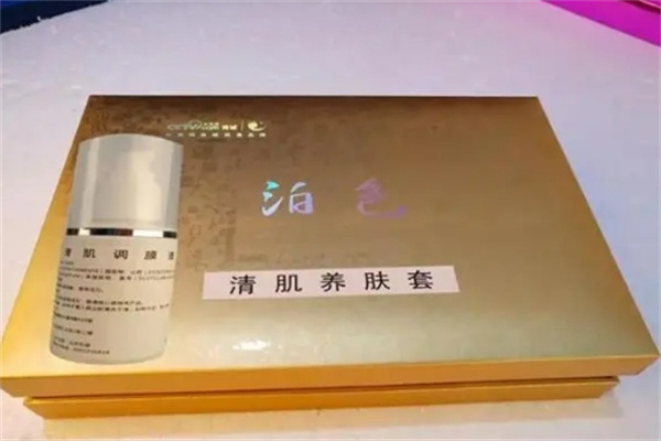 泊色化妆品