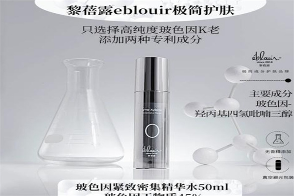 黎蓓露化妆品