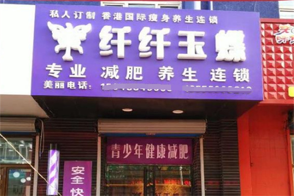 纤纤玉蝶
