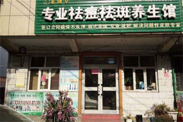 素颜堂化妆品