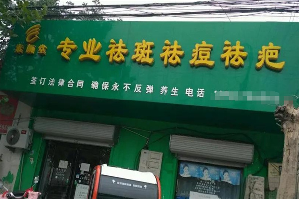 素颜堂化妆品