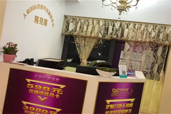 易见美护肤品 易见美护肤品