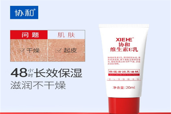 协和护肤品 协和护肤品