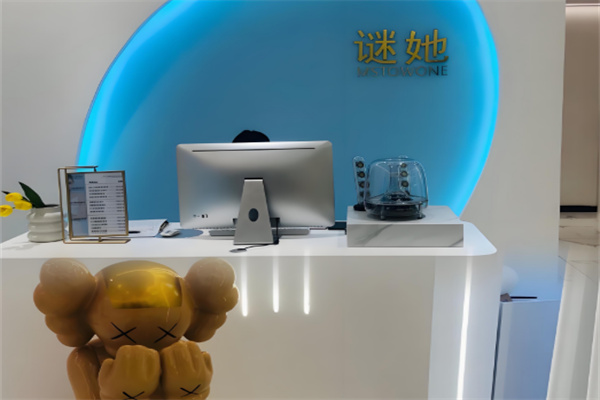 谜她皮肤管理