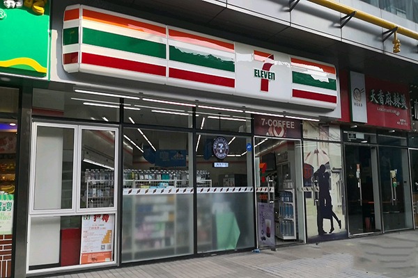 711便利店加盟费大概要多少钱？加盟费明细表