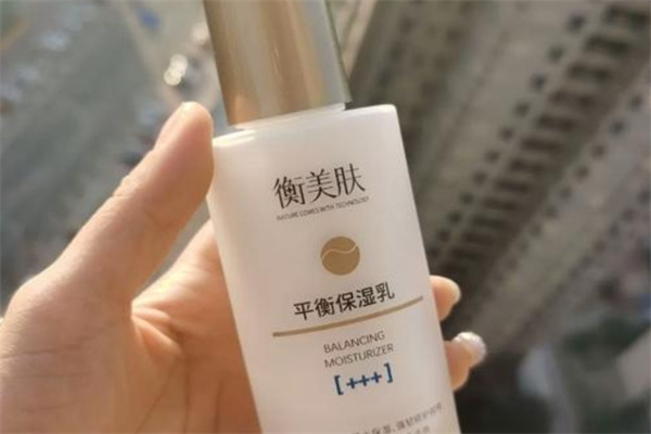 衡美肤护肤品