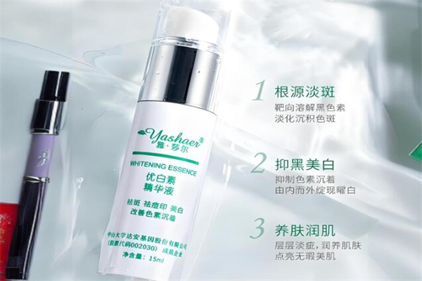雅莎尔化妆品