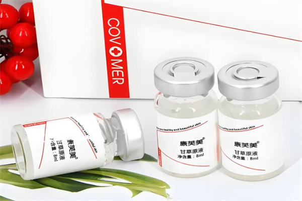 康芙美化妆品