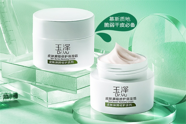 玉泽护肤品