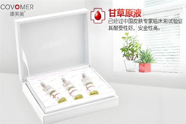 康芙美化妆品