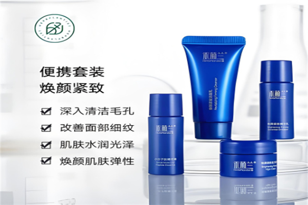 禾葡兰护肤品