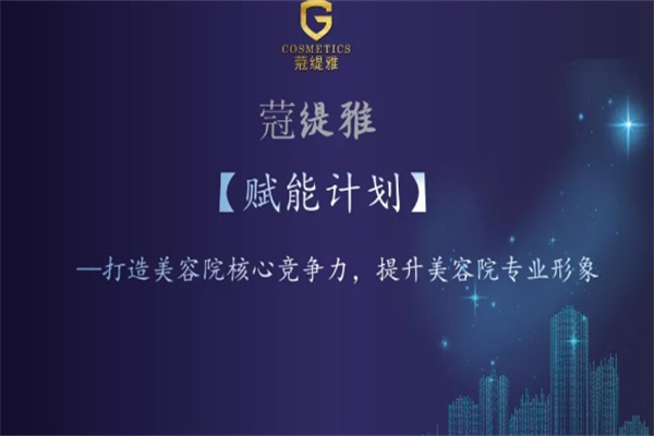 蔻缇雅养生馆