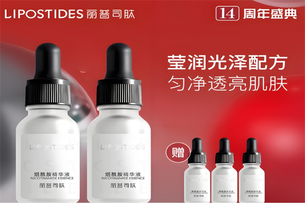 丽普司肽护肤