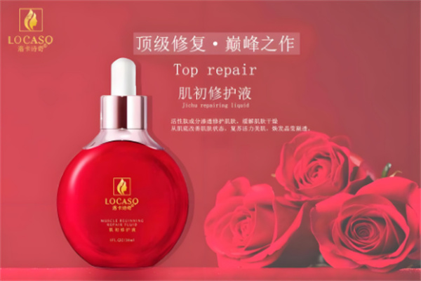 洛卡诗奇护肤品 洛卡诗奇护肤品