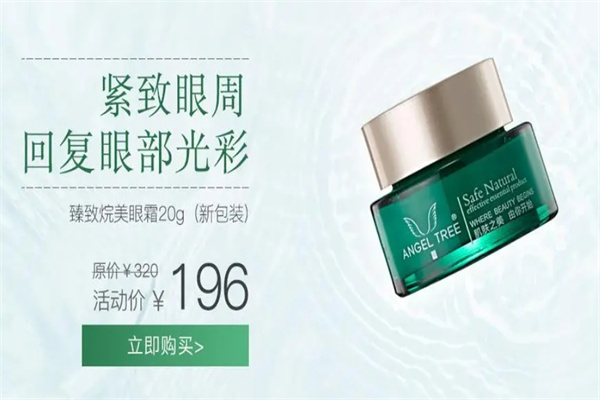 安植化妆品加盟 安植化妆品加盟