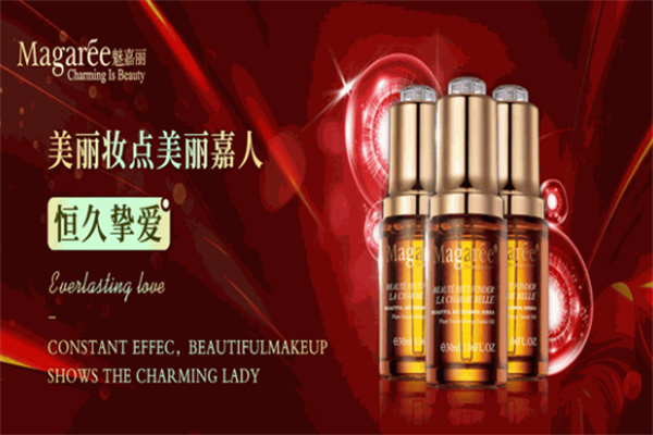 魅嘉丽护肤品