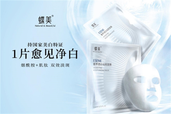 蝶美护肤品