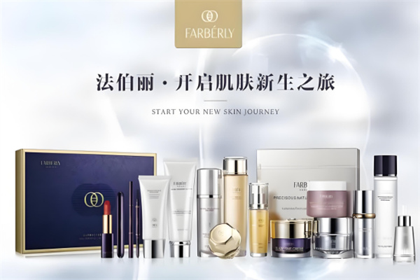 法伯丽护肤品