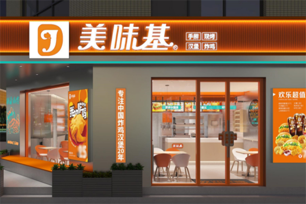 美味基 美味基