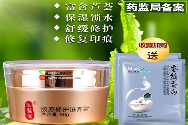 御馨堂化妆品
