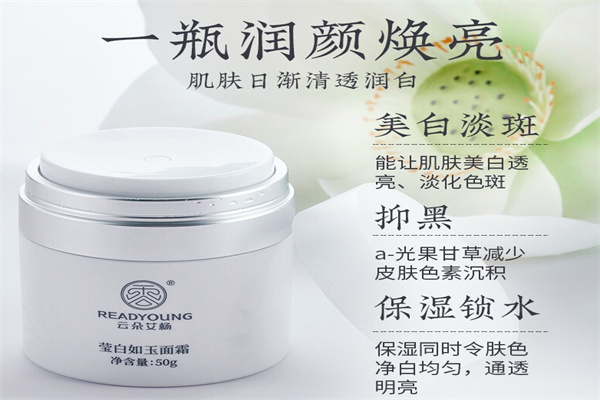 云朵艾杨护肤品