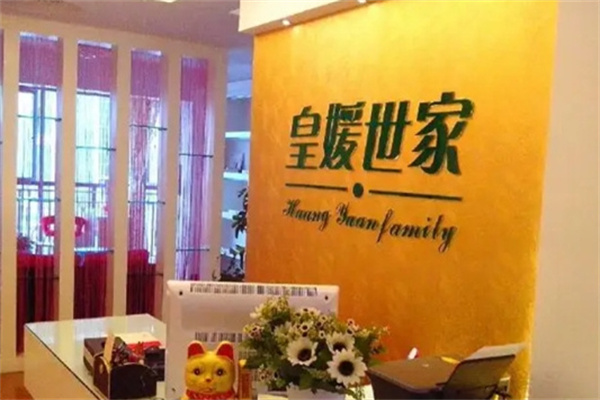 皇媛世家化妆品加盟 皇媛世家化妆品加盟