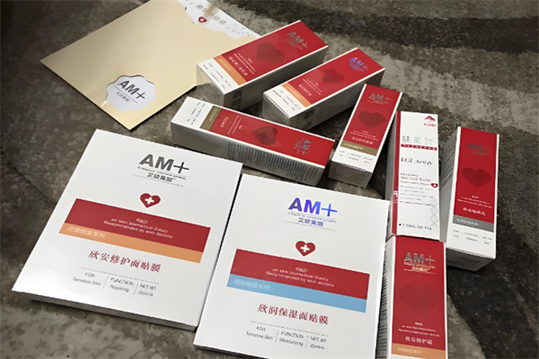 艾欣美加护肤品