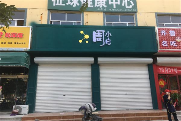周小白护肤品 周小白护肤品