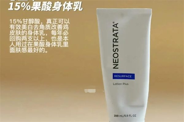 芯丝翠果酸护肤品