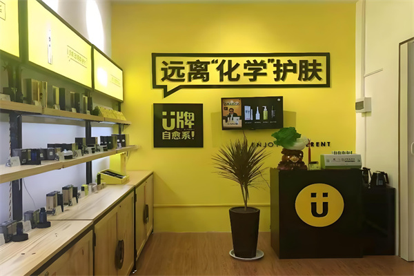u牌护肤品 u牌护肤品