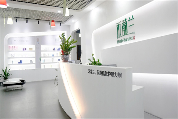 禾葡兰护肤品