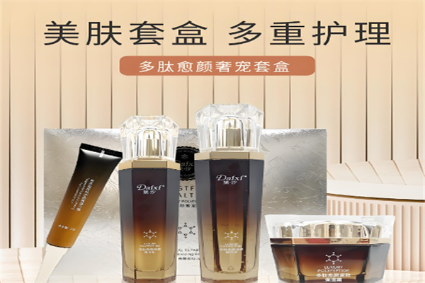 黛汐护肤品 黛汐护肤品