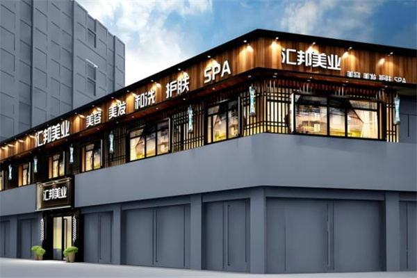 汇邦美容