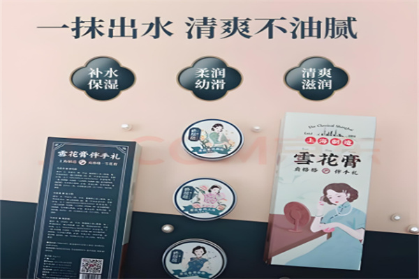 贞格格护肤品