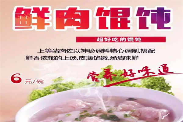 馄饨女孩