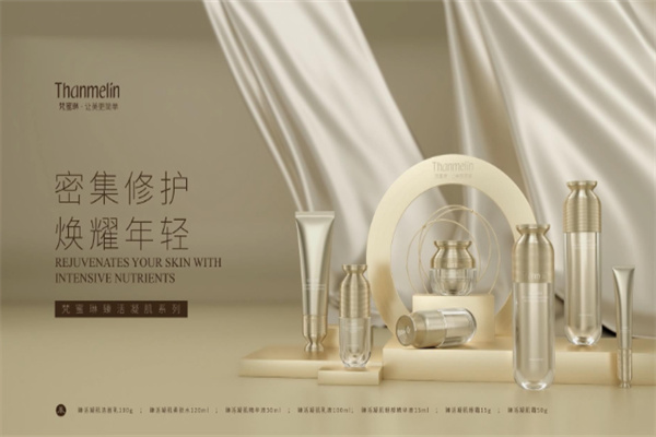 Thanmelin梵蜜琳护肤品