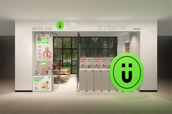 u牌护肤品 u牌护肤品