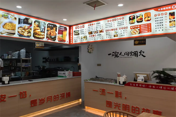 欢喜馄饨铺 欢喜馄饨铺
