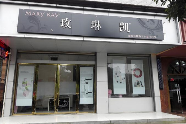 玫琳凯化妆品 玫琳凯化妆品