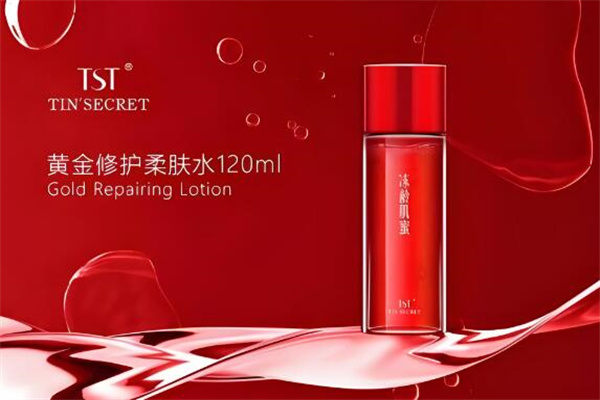 tst化妆品 tst化妆品