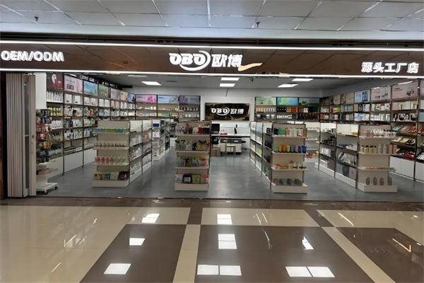 欧博化妆品