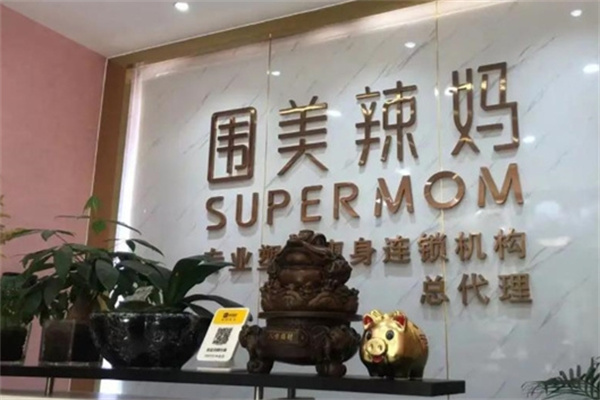围美辣妈快减吧