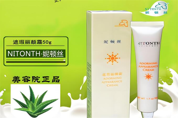 妮顿丝化妆品