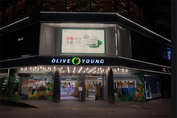 oliveyoung