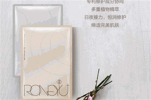容语护肤品