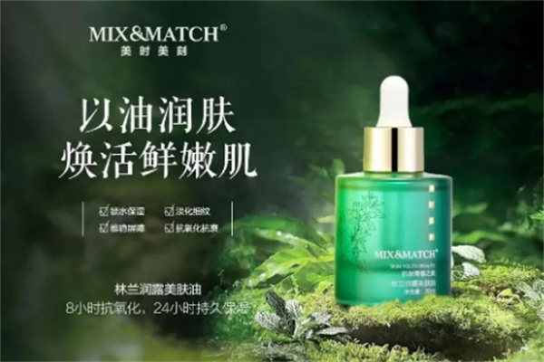 美时美刻护肤品