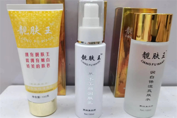 靓肤王化妆品